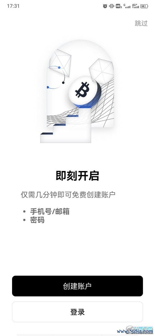欧易钱包下载_易欧app官网下载链接