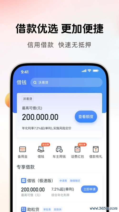 欧易钱包应用商店下载_手机怎么下载易欧交易所
